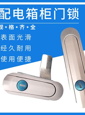 豪华锁电箱锁新AB402-1配电柜门锁新AB401-1机械锁平面新AB403-1