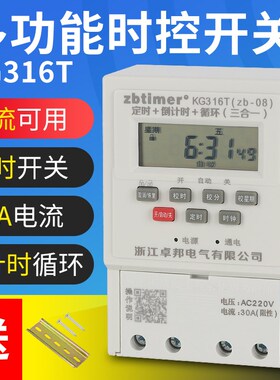 微电脑时控开关zb8定时循环控制器直流门头灯广告牌增氧机倒计时
