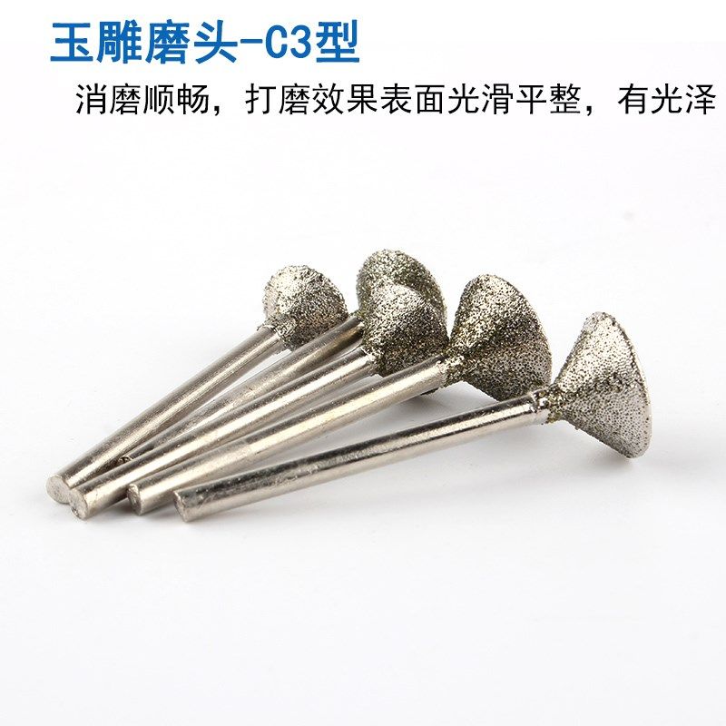 玉雕工具金刚砂大磨头E针2.35玉石去皮原石开窗翡翠加工雕刻F爆破