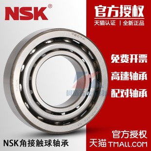 BDB配对高速主轴35 进口NSKD角接触球轴承7207A