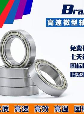 高速英制小滚珠微型轴承R8Z ZZ RS内经12.700外径28.575厚7.938mm