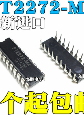 全新原装 PT2272-M4 接收解码器芯片 直插DIP18 SC2272-M4