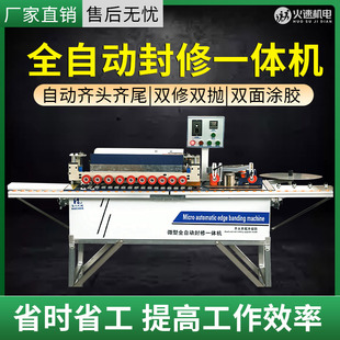 火速机电手动手提封边机全自动封边修边抛光一体机木工小型封边机