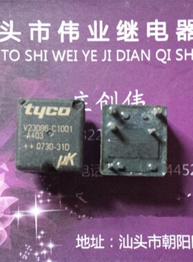 现货 V23086-C1001-A403 泰科汽车继电器5脚