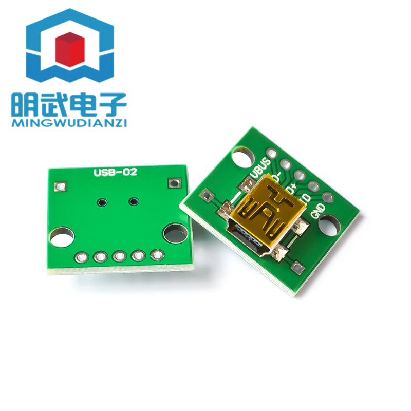 USB转DIP 母头座 MINI5P贴片转2.54mm直插 已焊接转接板(U8)