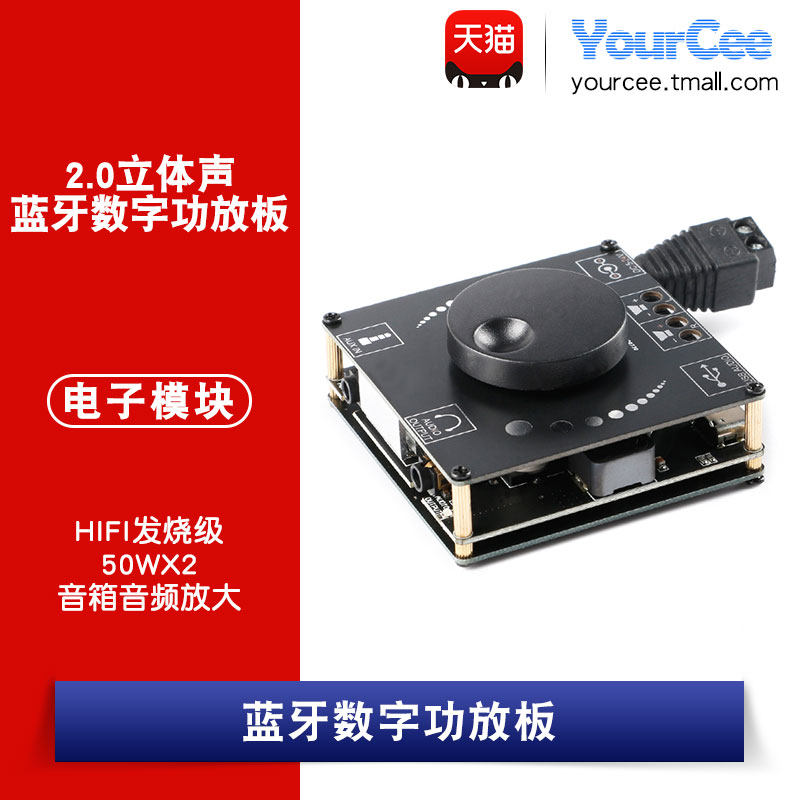 HIFI发烧级2.0立体声TPA3116D2 蓝牙数字功放板50WX2音箱音频放大