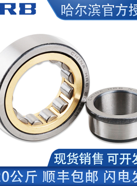 HRB哈尔滨NJ330 332 334 336 338 340 344 348 E EM圆柱滚子轴承