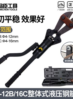 液压剪钢筋剪YQ12B-16C螺纹钢钢筋剪刀液压剪刀钳 高强度刀头