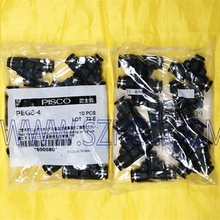 原装 全新 PEG6 现货 日本PISCO异径三通管接头