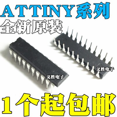全新 ATTINY2313A/V 20/10 PU ATTINY26L-8PU 直插DIP20 微控制器