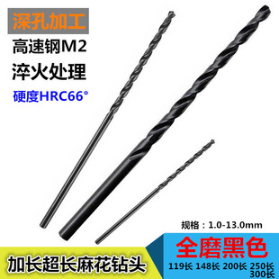 加长钻头超特长钻咀8.1 8.3 8.4 8.5X200X250X300X350X400mm 8.2