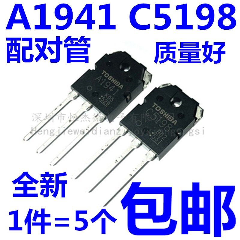 全新进口原装 2SC5198 2SA1941 C5198 A1941 音频功放对管