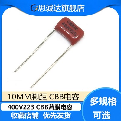 全新 400V223J 22NF 0.022UF CBB薄膜电容 P=10MM 脚距 400V223