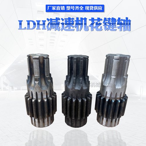单梁起重机天车400LD驱动装置变速箱配件齿轮大头轴 速比轮花键轴