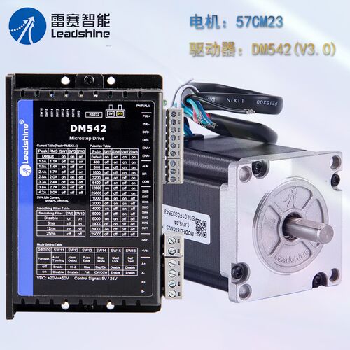 全新原装雷赛57CM23步进电机DM542(V3.0)驱动器套装整套 57套装