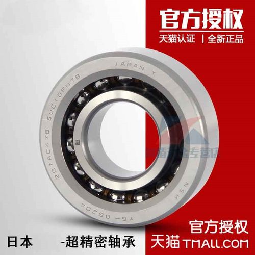 进口NSK滚珠丝杠轴承  50TAC100CSUHPN7C 高速 精密 机床主轴轴承