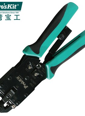 宝工CP-376K 网线钳CP-200R网络钳4P/6P/8P棘轮网线钳压线钳