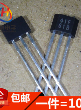 SH41 SS41F TO-92S 41F 双极性霍尔元件感测器 电动电机(10只)