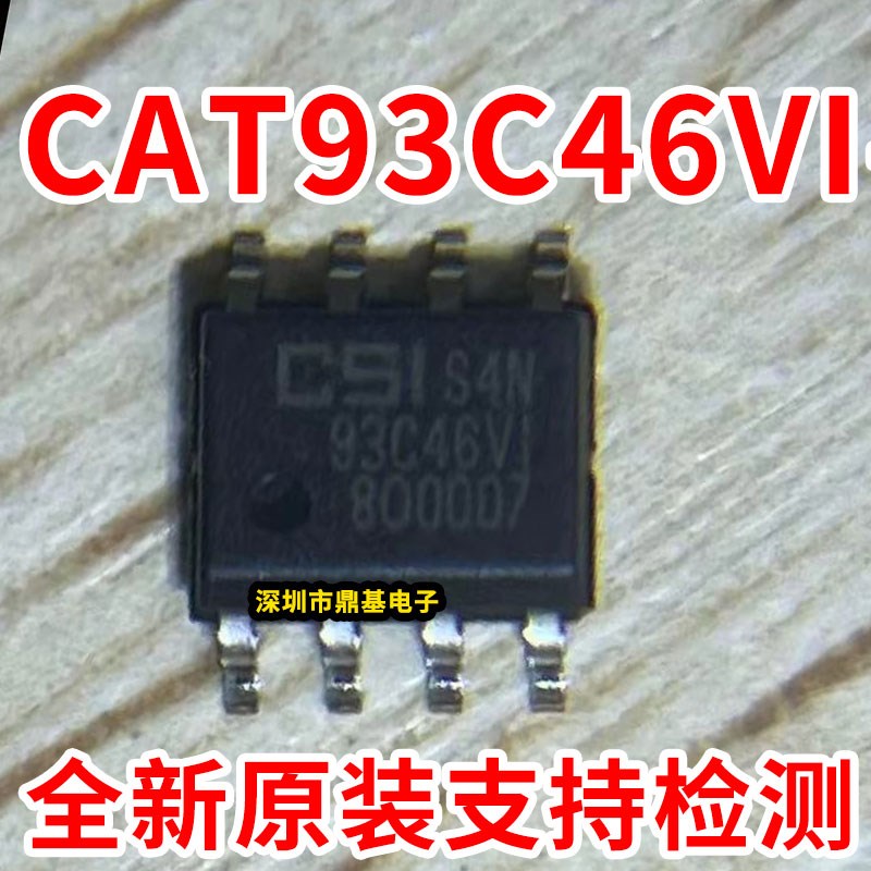 全新现货 CAT93C46VI-GT3 CSI93C46VI 代替进口AT93C46 贴片SOP-8