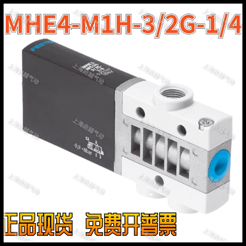FESTO 费斯托电磁阀 MHE4-MS1H-3/2G-1/4 525187 正品现货