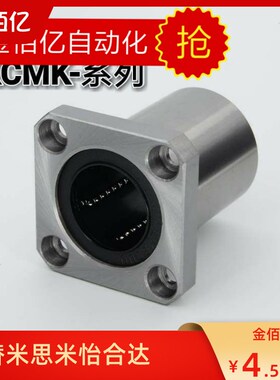 替换上隆KCMKL/KCMK6/8/10/12/16/20/25/30/35/40/50法兰直线轴承