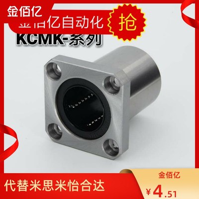 替换上隆KCMKL/KCMK6/8/10/12/16/20/25/30/35/40/50法兰直线轴承