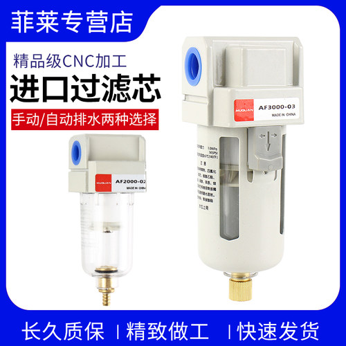 空压机过滤器除水油水分离器AF2000-02 AF3000-03/4000-04D 1/2分