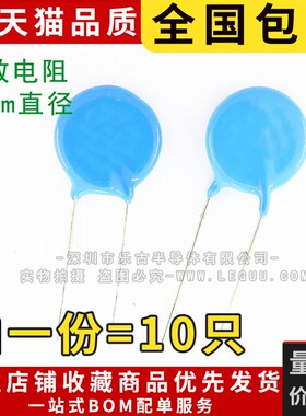 (10只)包邮 压敏电阻 14D681K 直径14mm 680V 14D681