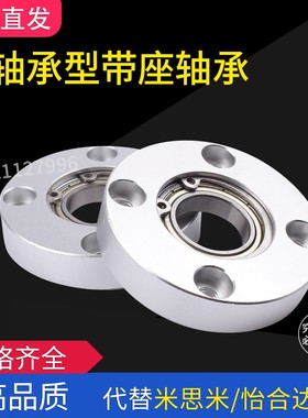 圆型单轴承带座轴承 铝合金轴承座组件 轴承固定座BGRA SBARA包邮