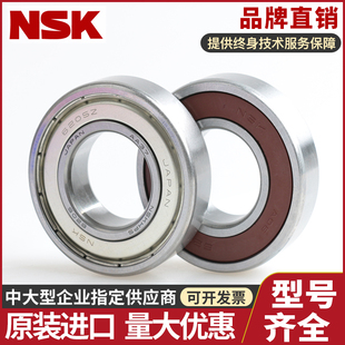 DDU NSK原装 进口轴承 800M 日本正品 2RS 800