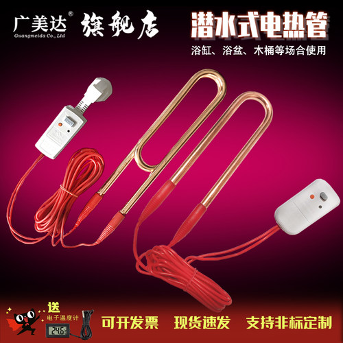 大功率浴缸盆加热器木桶洗澡热得快烧水棒家用发热管养殖场发热管