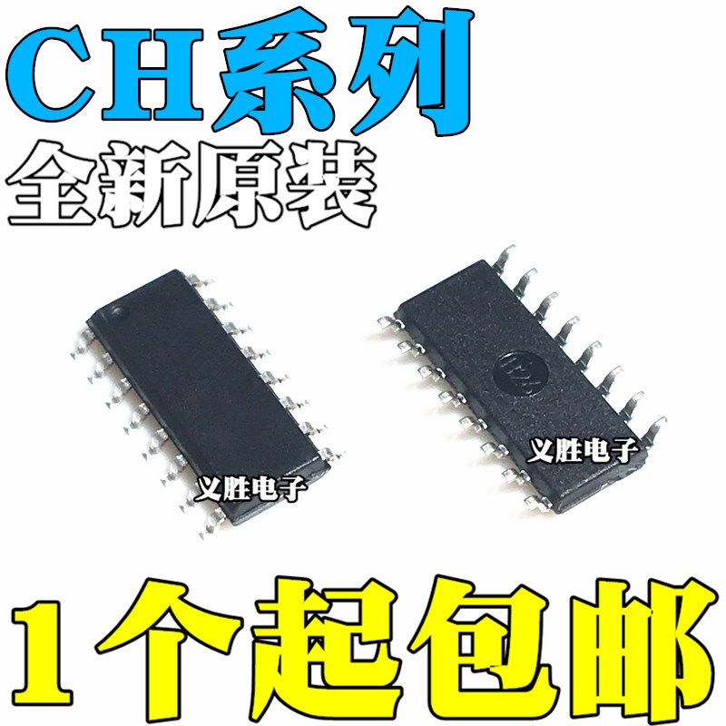 CH340B 422 440 444 455 551 552 554 9326 9328C 9329G SOP16