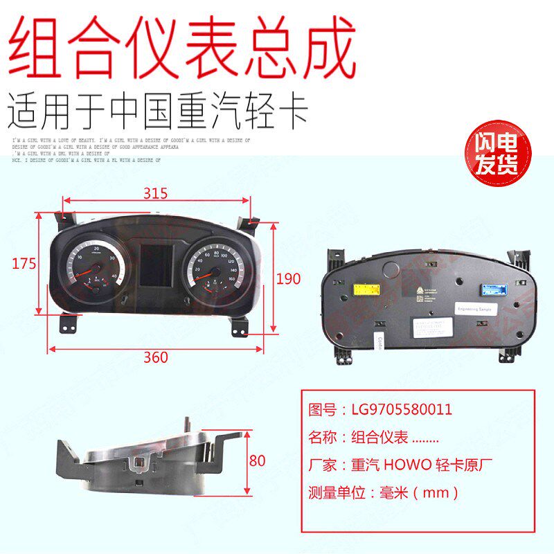 适用于重汽豪沃轻卡统帅悍将王系列车速迈速里程组合仪表总成原厂