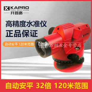 自动安平高精度水准仪室外工程测量平水仪测绘超平仪器