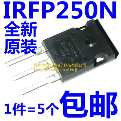 全新 IRFP250N IRFP250NPBF TO-3P 30A/200V MOSFET 场效应管