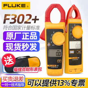 数字电流表F319 FLUKE福禄克317钳形362型F302 312 305 301 F303