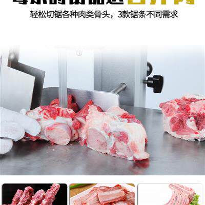 锯骨机锯条1650据高速钢进口带剧条商用250型顺菱乐创切骨机锯条