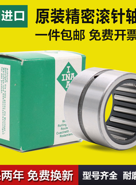 德国进口INA滚针轴承RNA NA4900 4901 4902 4903 4904 4905 4906