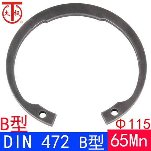 DIN472(B型)孔用弹性挡圈/内卡簧C型卡环RTW(65Mn)