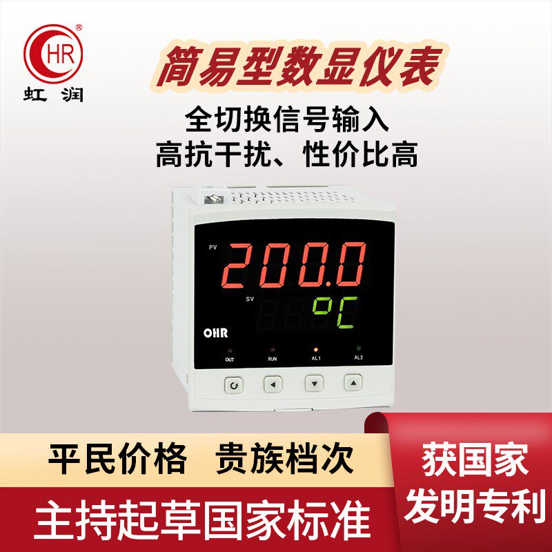 数显仪表压力液位水位显示高低报警温度控制器工业智能数显表A100