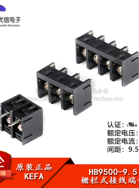 HB9500-9.5-2P/3P/4P 直插 300V/30A 9.5mm间距栅栏式接线端子