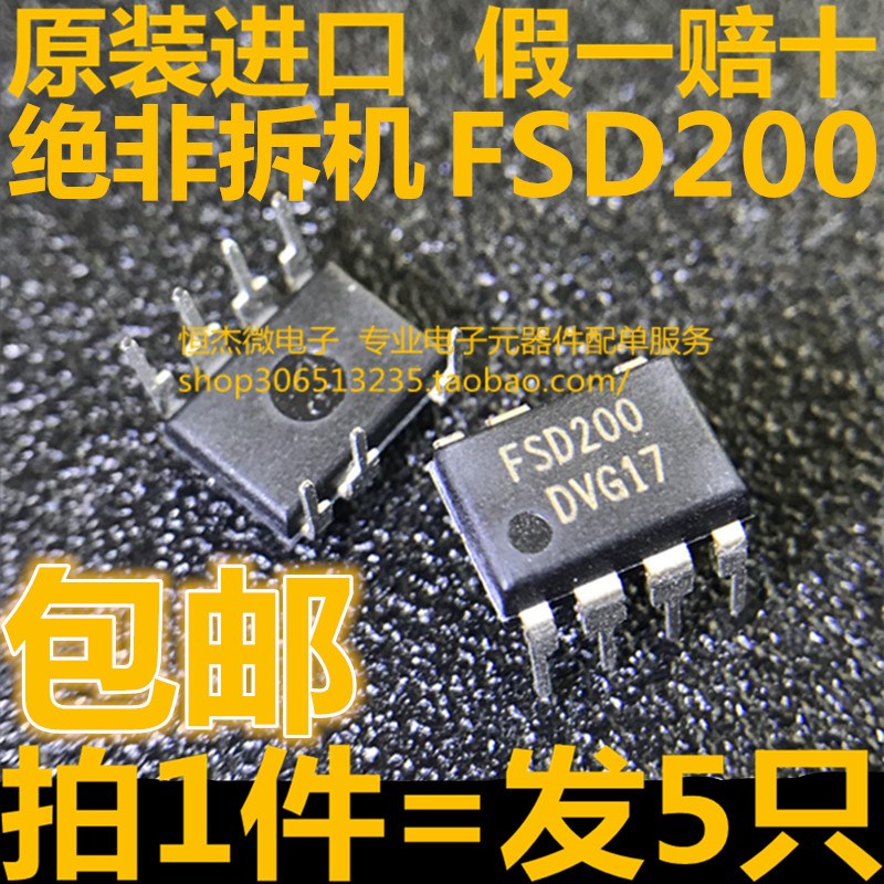 FSD200 电磁炉电源芯片 DIP-7 全新原装进口一换即好图片