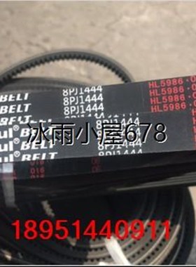 多沟楔槽齿形三角皮带8PJ895 900 914 922 927 930 940 950 960