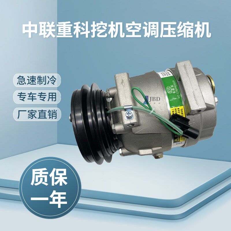 中联重科挖掘机ZE205 210 215E-10 230 260空调压缩机冷气泵配件