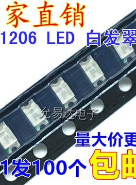 1206Green贴片发光LED高亮翠绿色/绿光【100只3元包邮】54元/盘3K