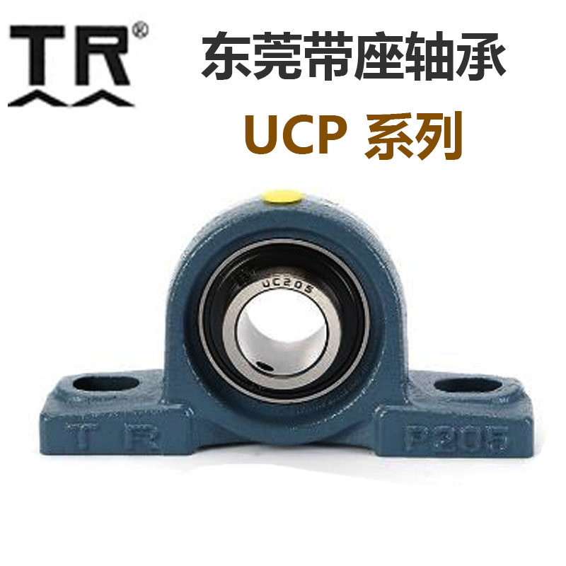 东莞TR外球面带座轴承 UCP203 P204 205 206 207 208 209 立式座,包装,包装袋,淘宝优惠券,粉丝福利购,淘宝优惠卷