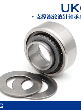 支撑滚轮滚针轴承STO/NAST6 8 10 12 15 17 20 25 30 35 40 45 50