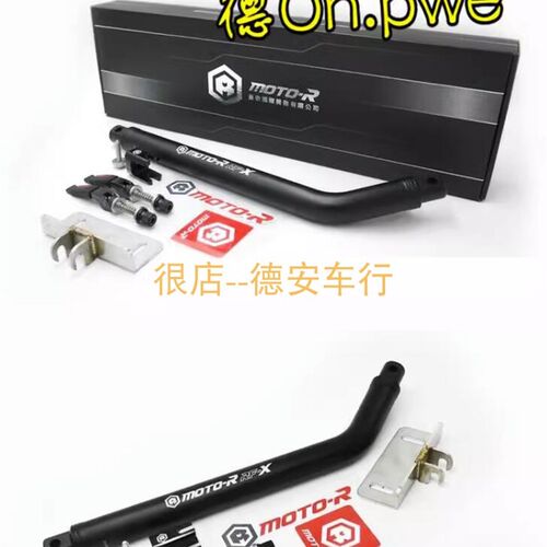 MOTOR皇钦 KRV 弯道情人KCC/RKS150改装车台车架车身加强杆强化杆