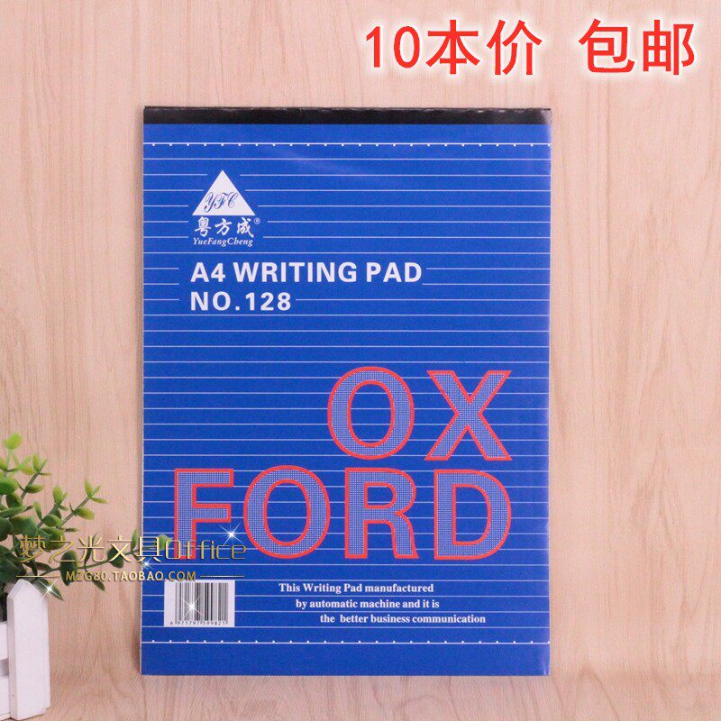10本有线便签本拍子簿便条本A4信纸单行本软面笔记本上翻集计用纸