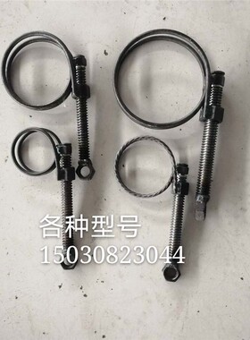 散装水泥罐车配件打灰管钢筋卡子钢圈式丝杠螺杆卡卖家促销包邮